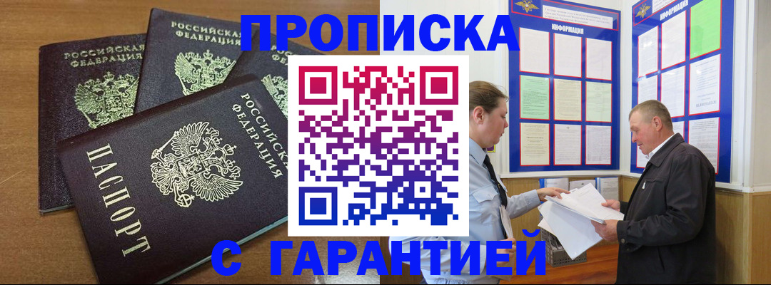 миграционный учет в Бабаево