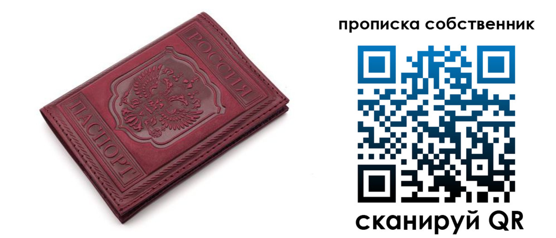 регистрация для дет. сада в Бабаево