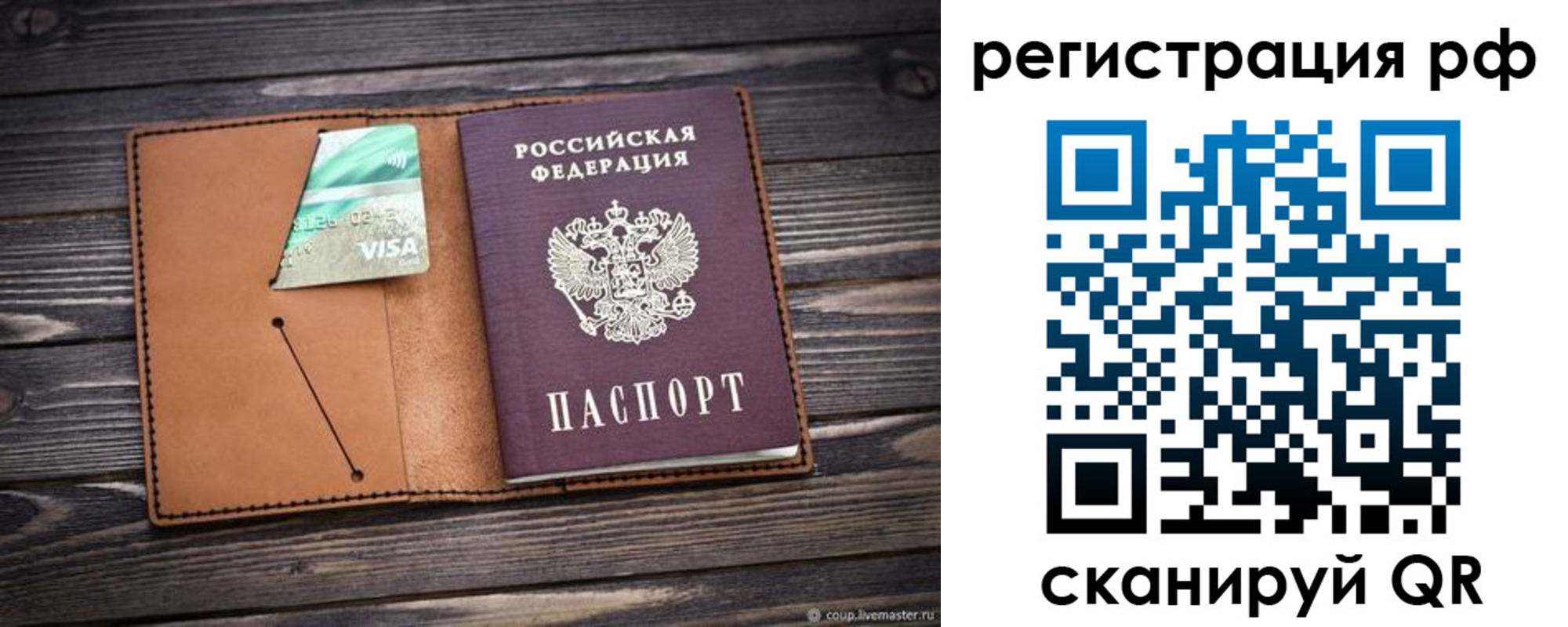 прописка паспорт в Бабаево