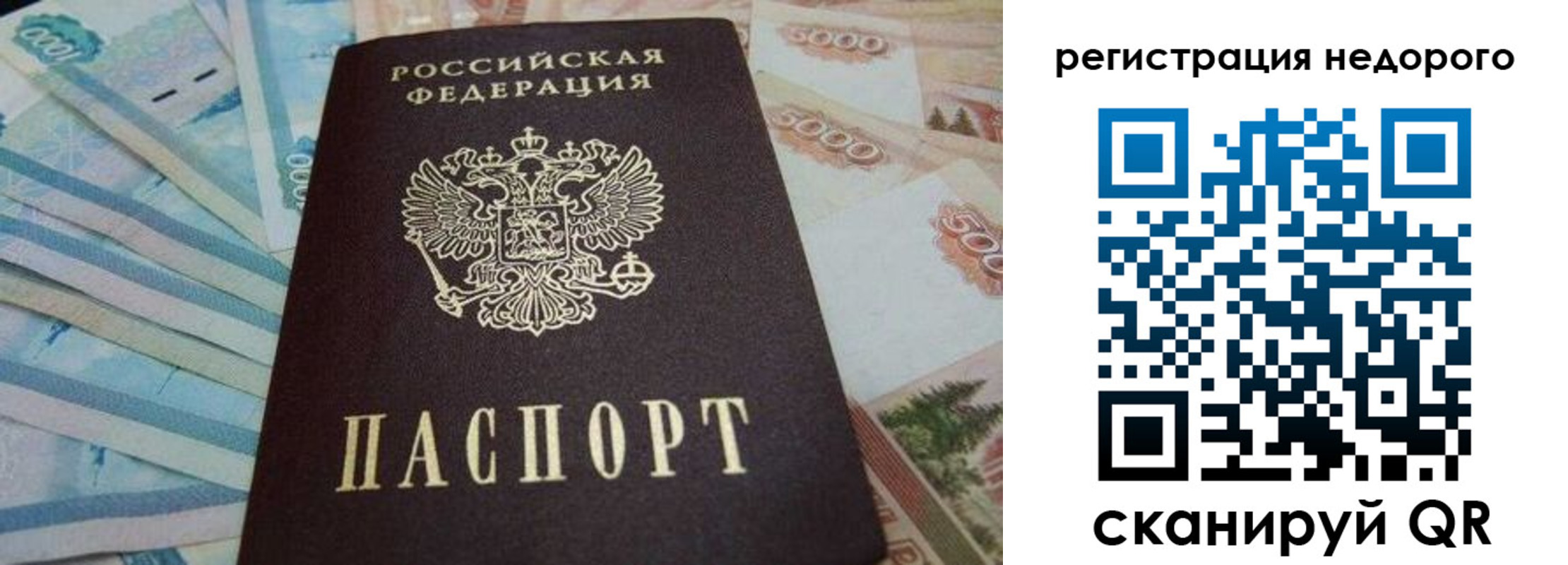 регистрация для дет. сада в Бабаево