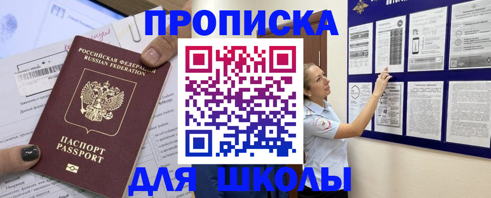 временная регистрация адрес в Бабаево