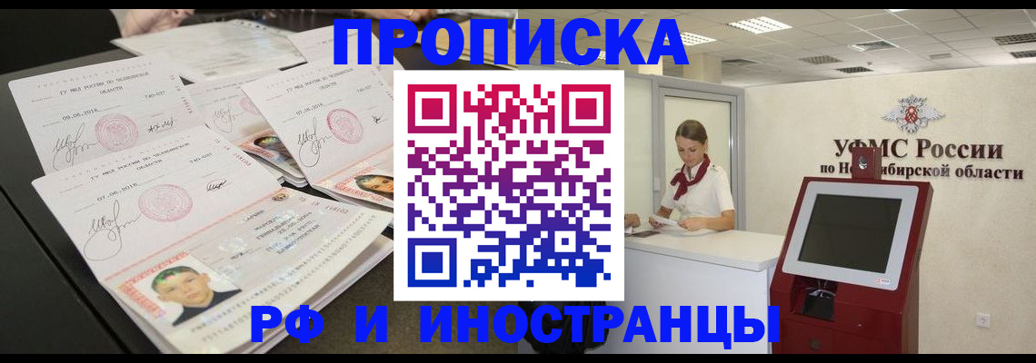временная регистрация законно в Бабаево