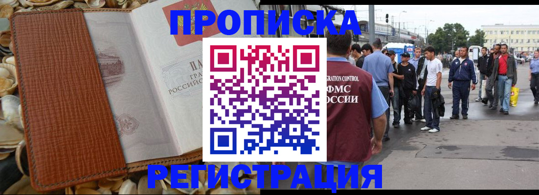 временная регистрация поиск в Бабаево