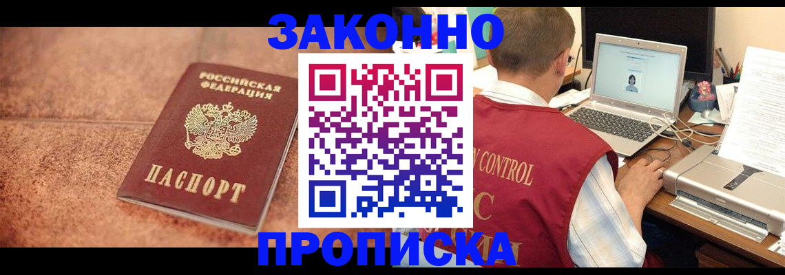 регистрация для школы в Бабаево